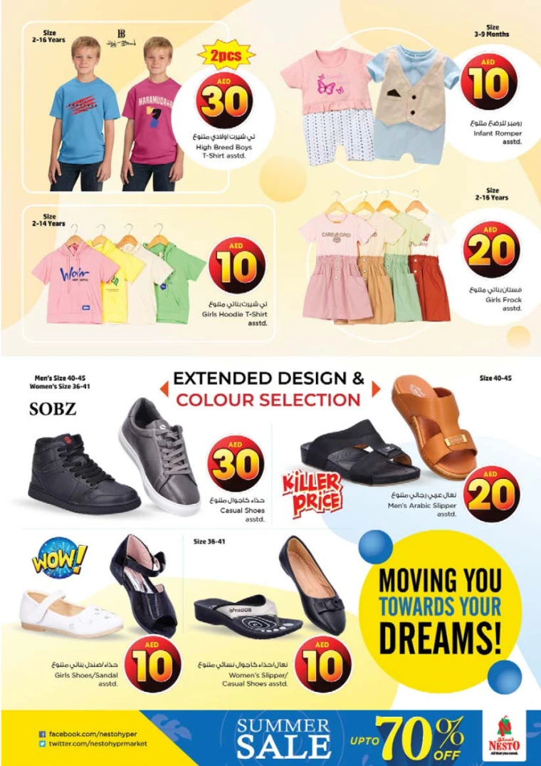 NESTO-Deals-Nadd-Al-Hamar-August-1-2024-4-35