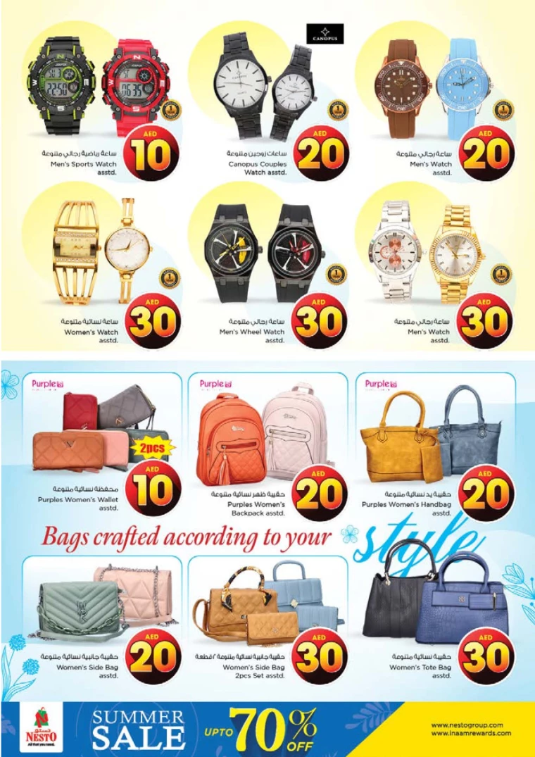 NESTO-Deals-Nadd-Al-Hamar-August-1-2024-4-36