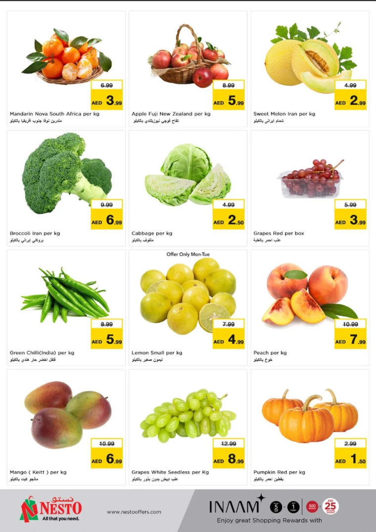 NESTO-Offers-Al-Nuaimiya-August-5-2024-5