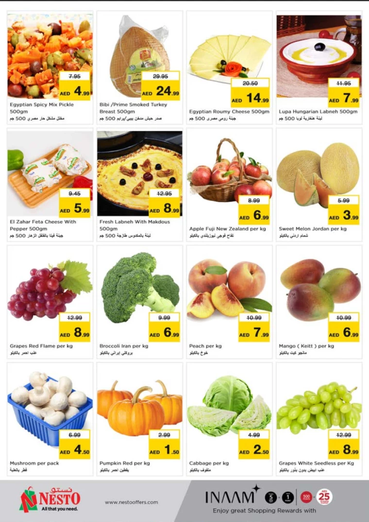 NESTO-Promotions-All-Branches-August-5-2024-8