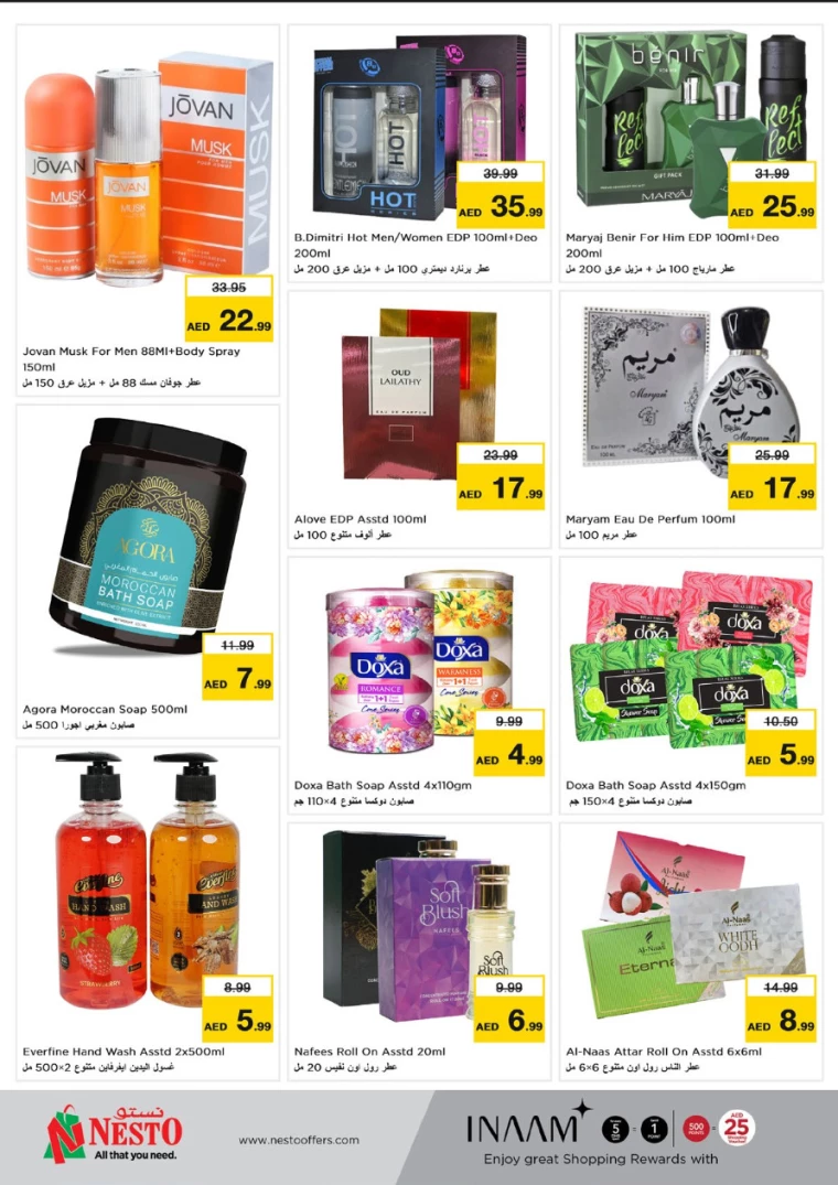 NESTO-Promotions-Hamidiya-1&Al-Raqaib-August-5-2024-12