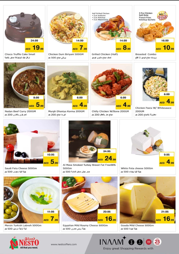 NESTO-Promotions-Jurf-August-5-2024-3