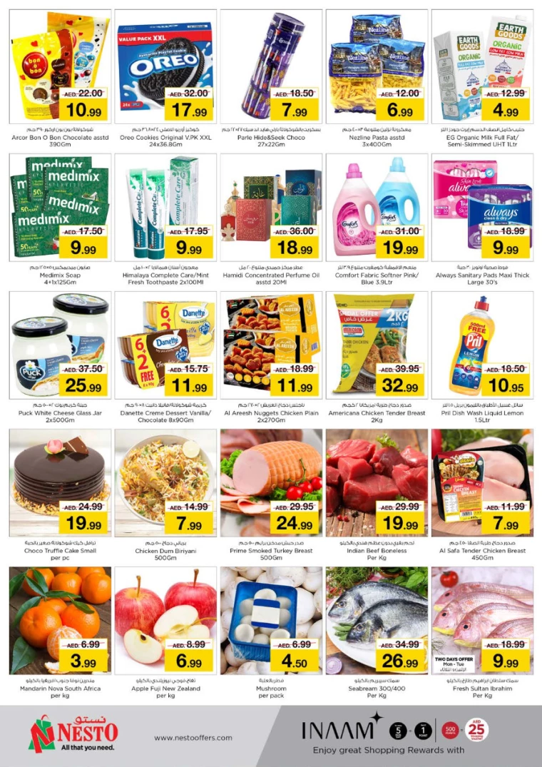 NESTO-Offers-Nadd-Al-Hamar-August-5-2024-1