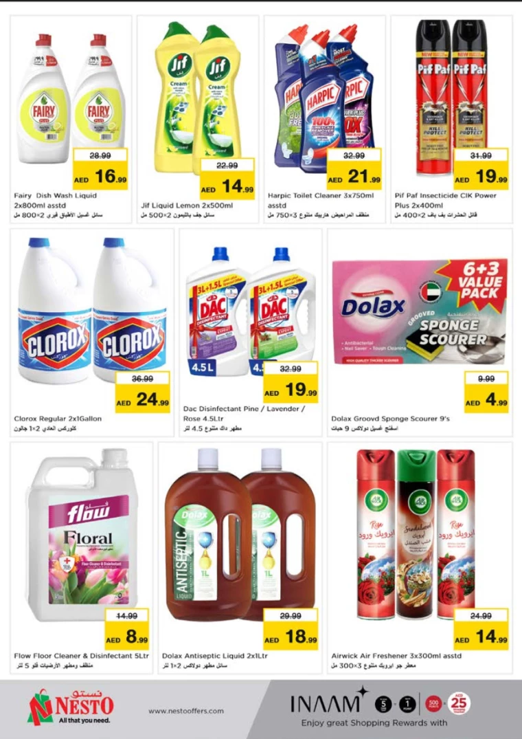 NESTO-Offers-Alnabba-August-5-2024-14