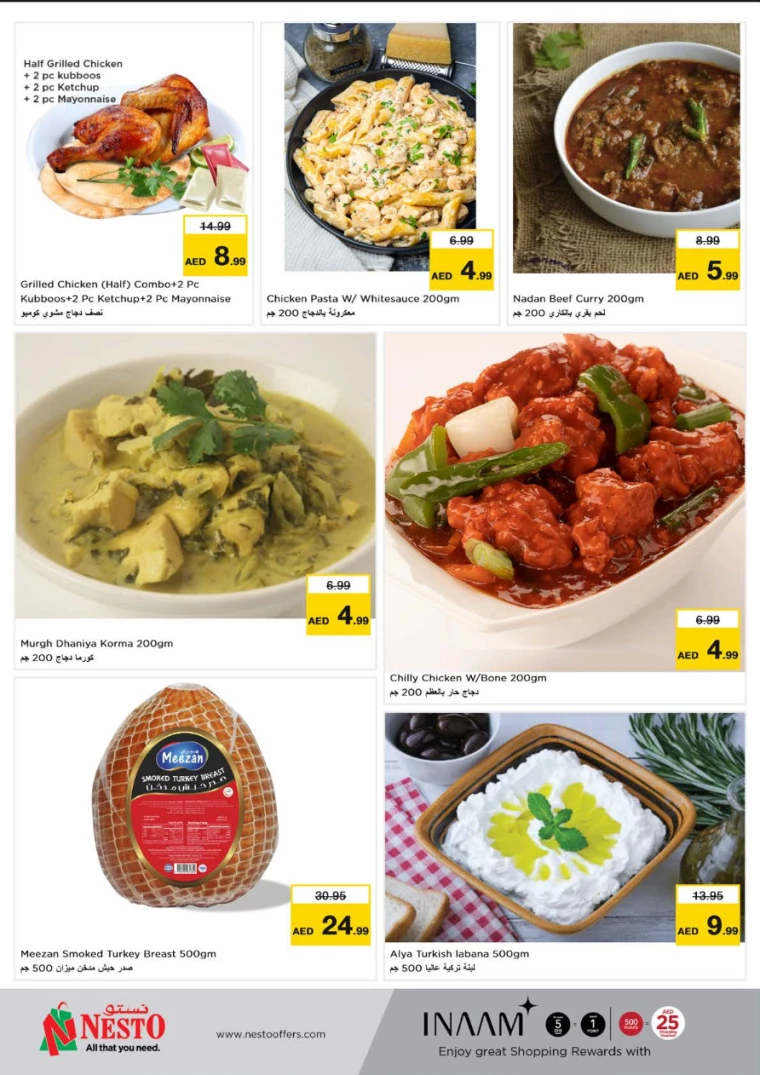 NESTO-Discounts-Alsatwa-August-5-2024-2