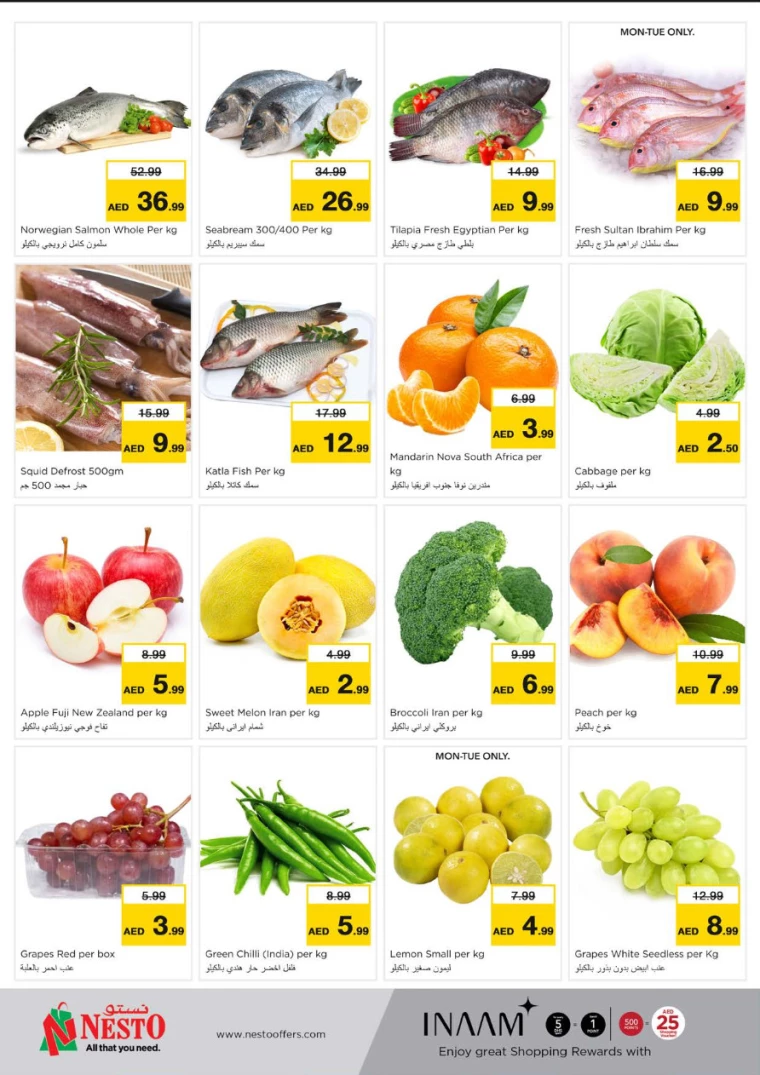 NESTO-Offers-Muweillah-August-5-2024-5