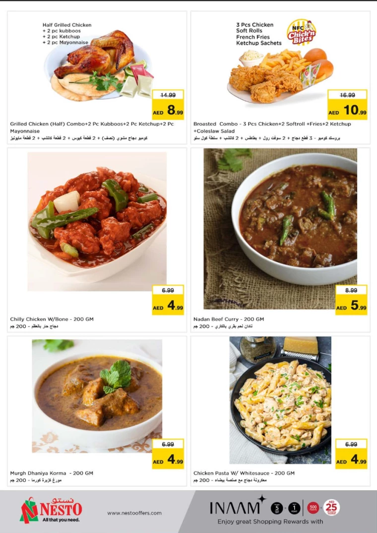 NESTO-Discounts-Muweillah-August-6-2024-6