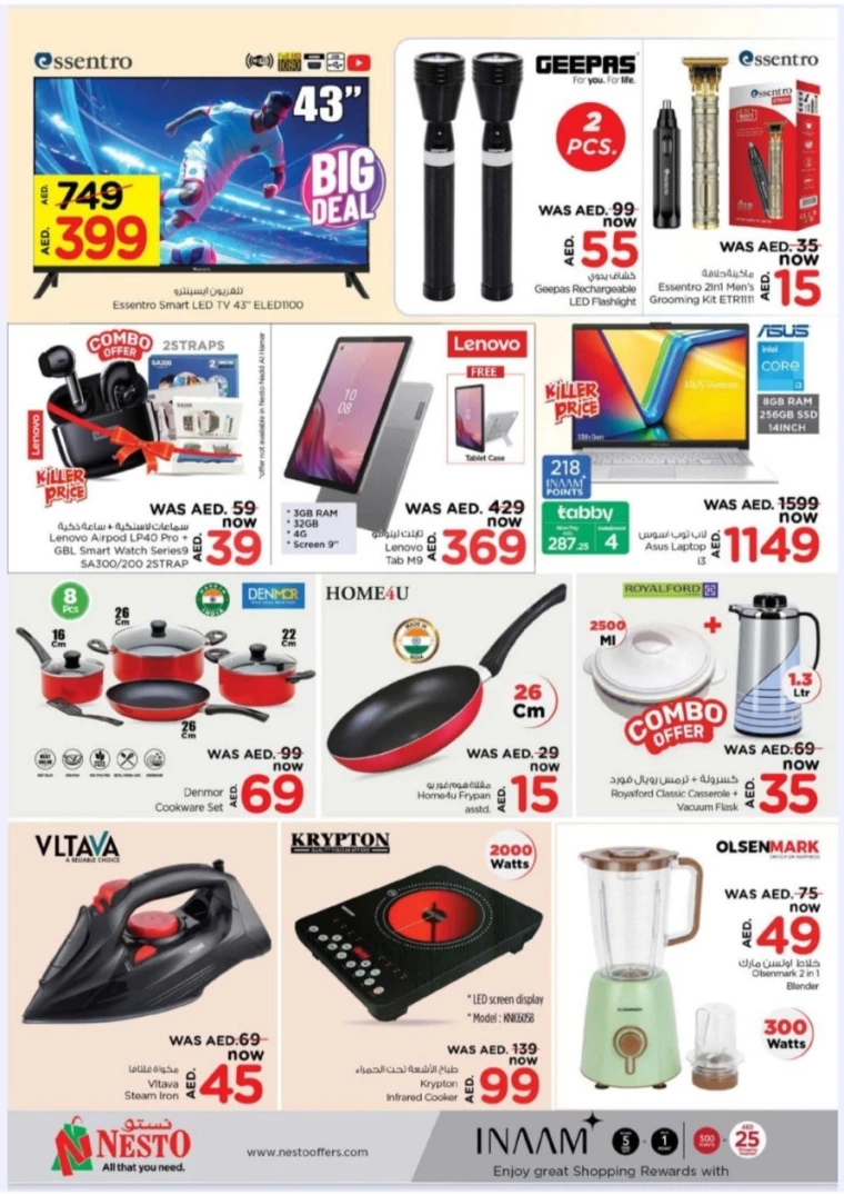 NESTO-Discounts-New-Industrial-Area-August-5-2024-6