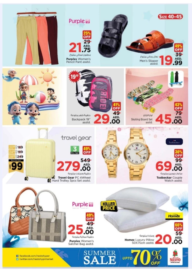 NESTO-Discounts-New-Industrial-Area-August-5-2024-7