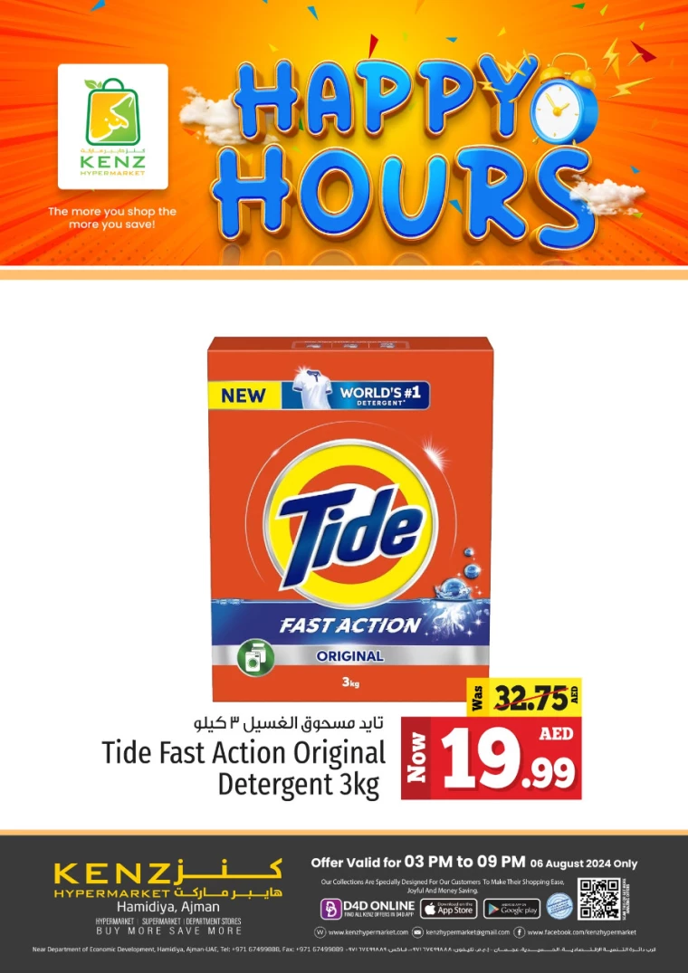 Kenz-Hyper-Market-Promotions-All-Branches-August-6-2024-7