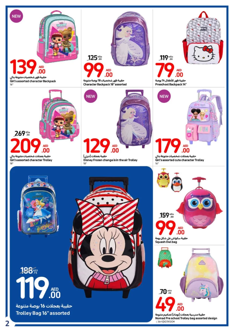 Carrefour-Deals-All-Branches-August-7-2024-1