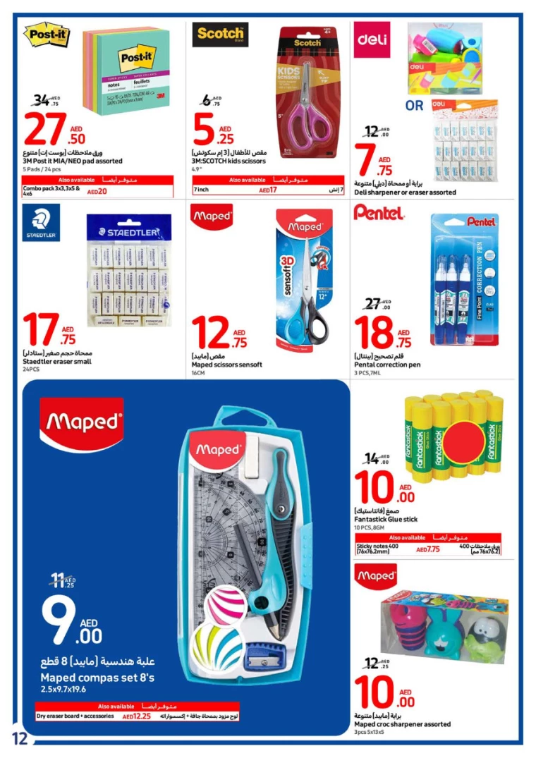 Carrefour-Deals-All-Branches-August-7-2024-11
