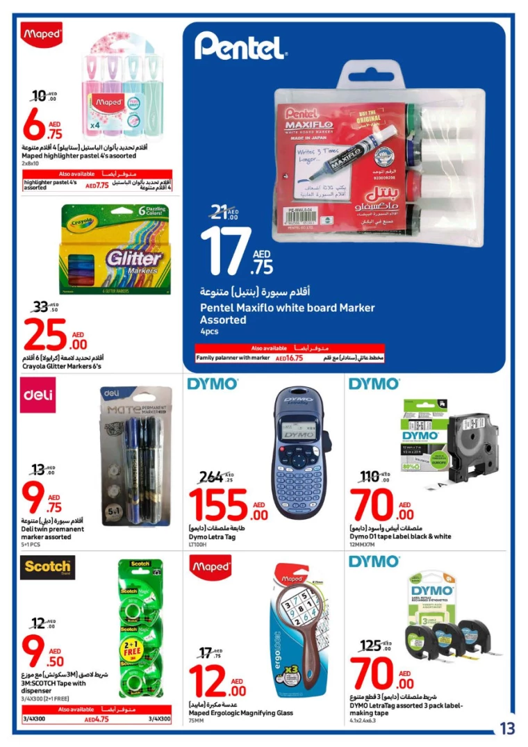 Carrefour-Deals-All-Branches-August-7-2024-12