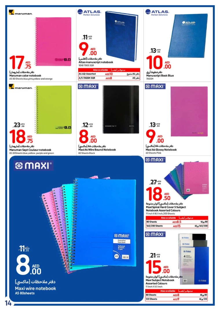 Carrefour-Deals-All-Branches-August-7-2024-13
