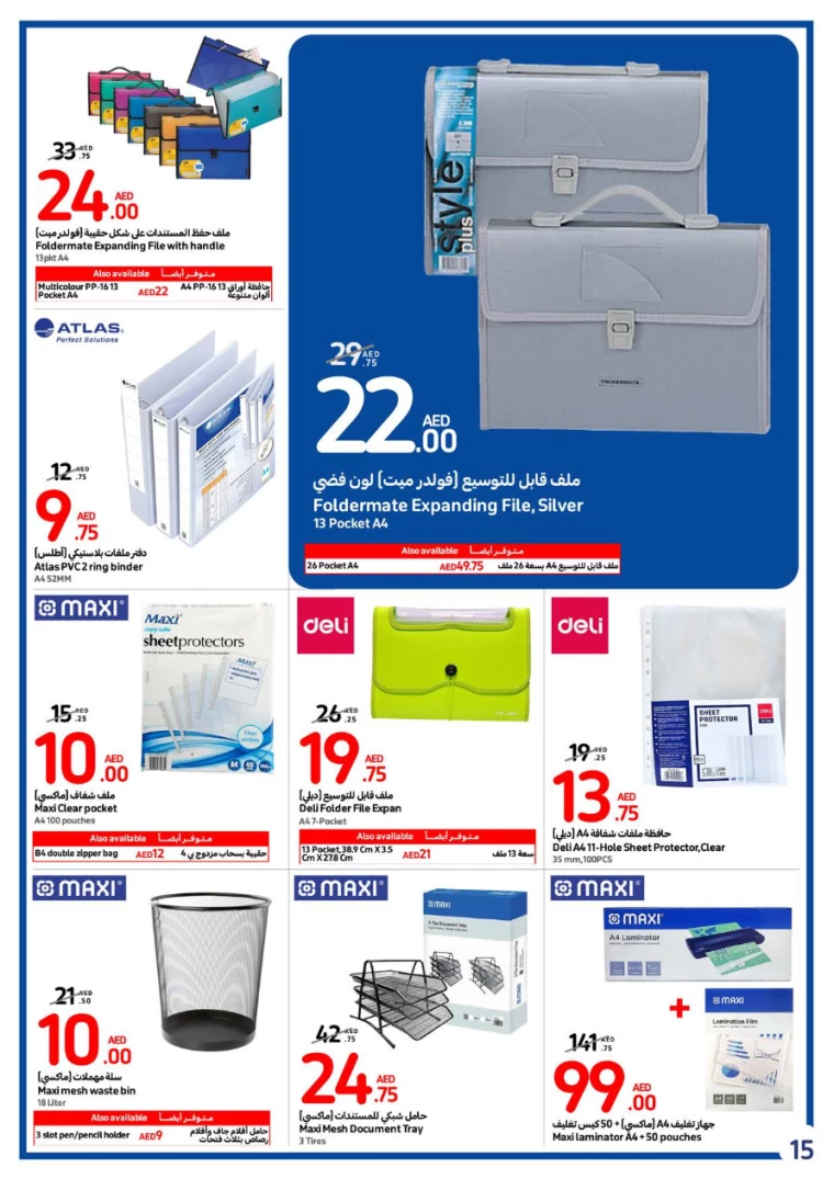 Carrefour-Deals-All-Branches-August-7-2024-14