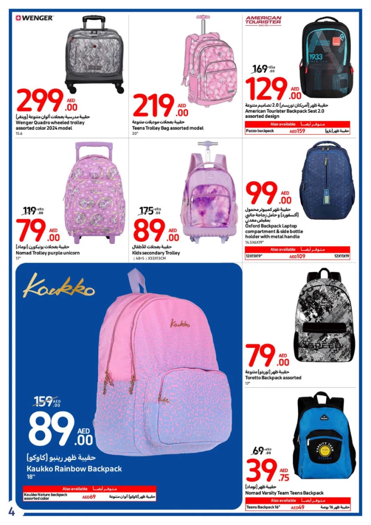Carrefour-Deals-All-Branches-August-7-2024-3