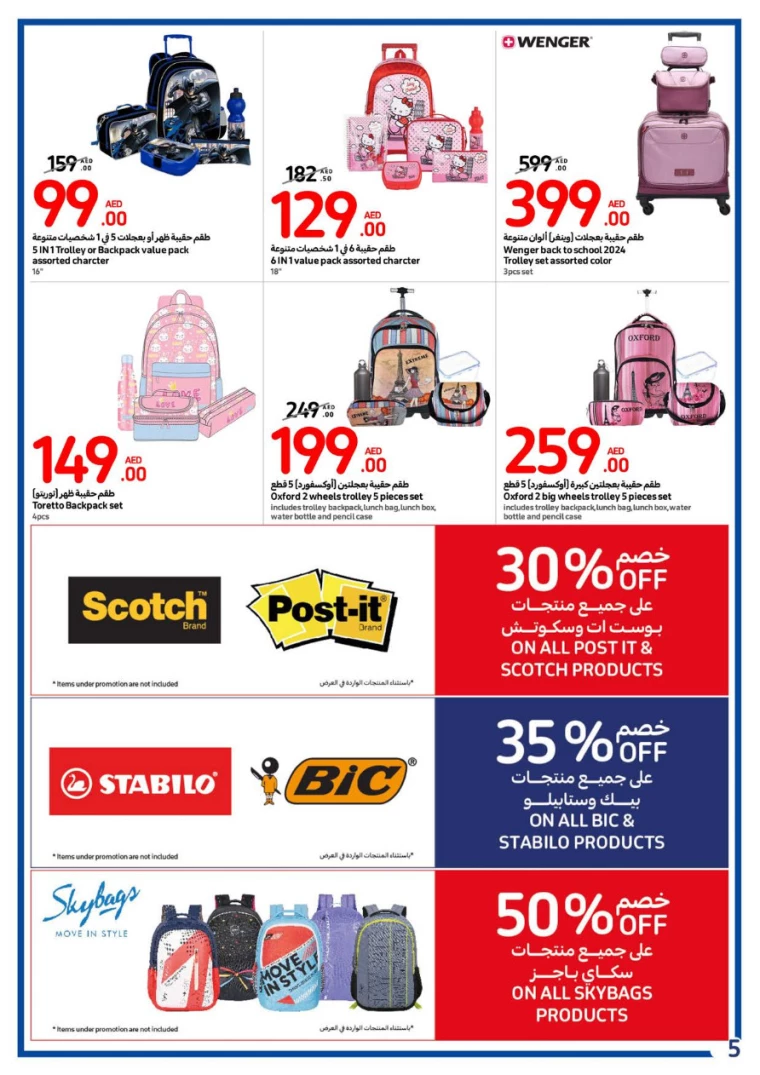 Carrefour-Deals-All-Branches-August-7-2024-4