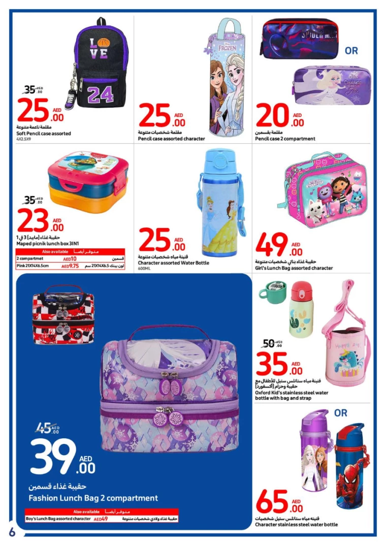 Carrefour-Deals-All-Branches-August-7-2024-5