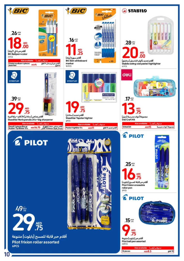 Carrefour-Deals-All-Branches-August-7-2024-9