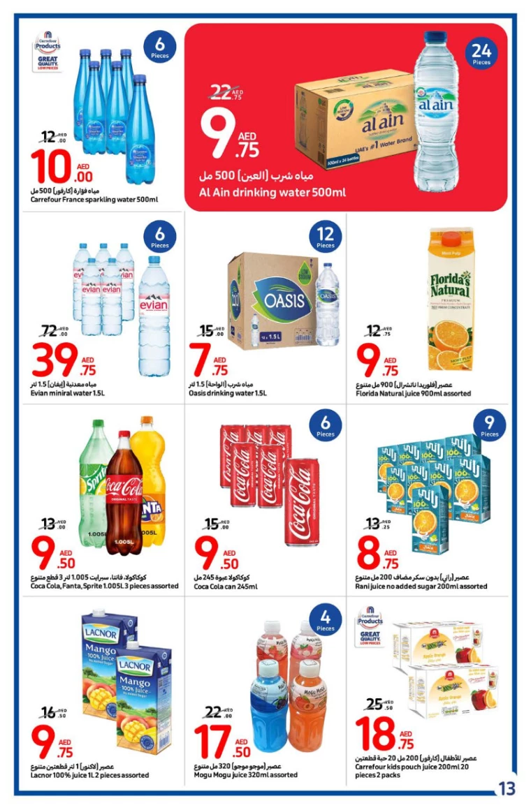 Carrefour UAE Offers August 7, 2024