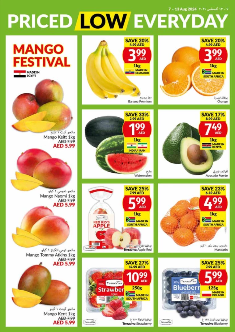 viva-Offers-All-Branches-August-7-2024-1