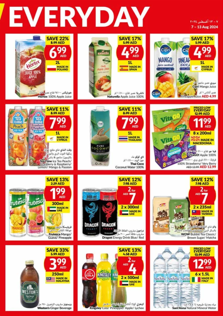 viva-Offers-All-Branches-August-7-2024-10