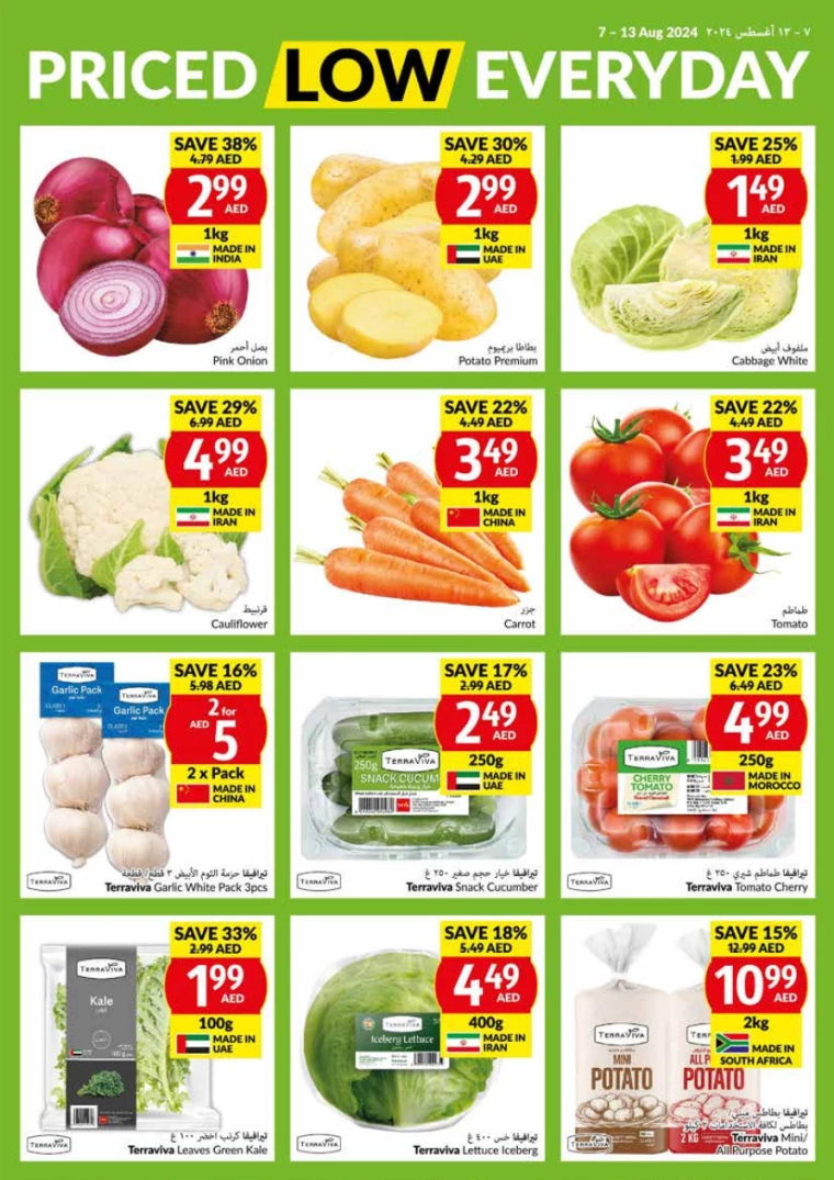 viva-Offers-All-Branches-August-7-2024-2