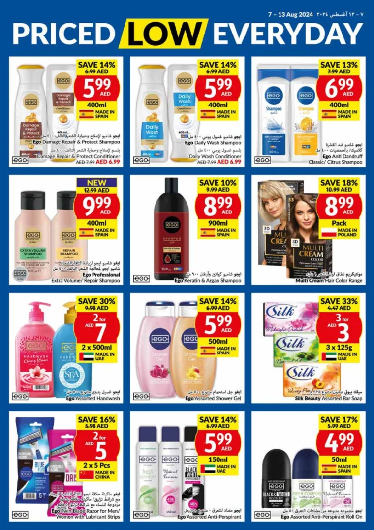 viva-Offers-All-Branches-August-7-2024-22