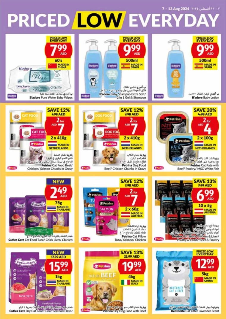 viva-Offers-All-Branches-August-7-2024-24