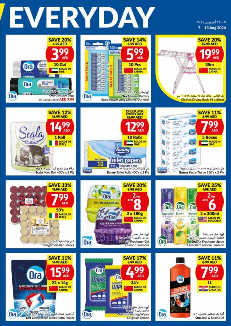 viva-Offers-All-Branches-August-7-2024-26