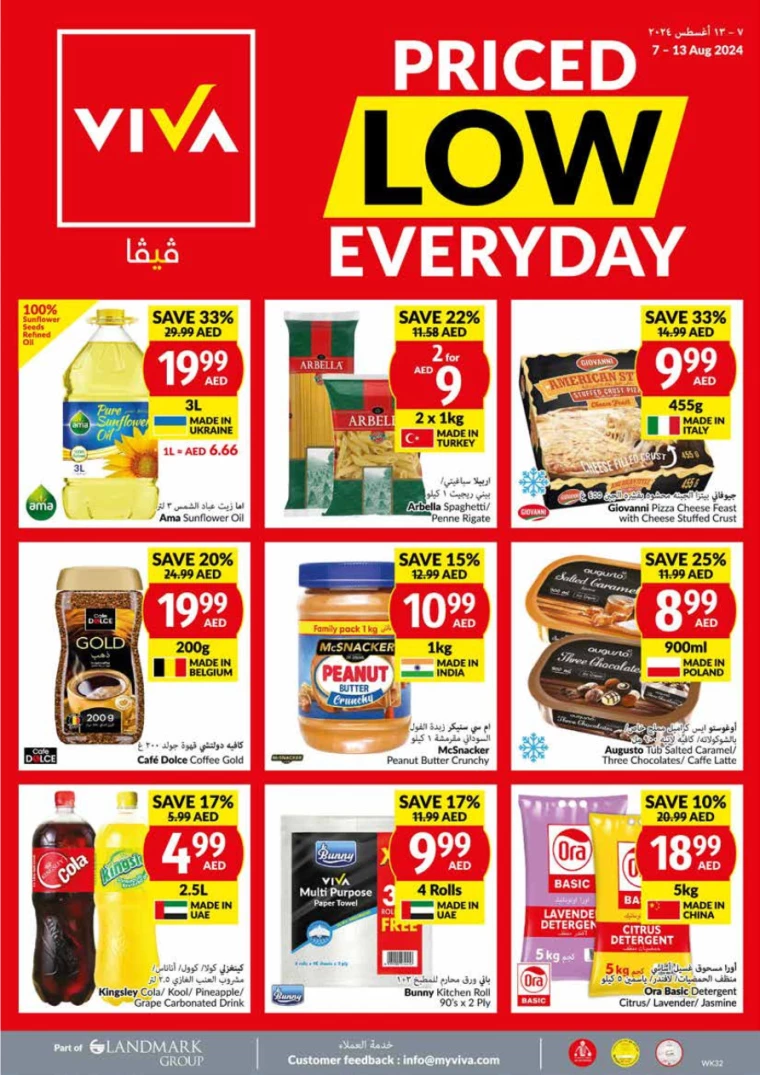 viva-Offers-All-Branches-August-7-2024-27