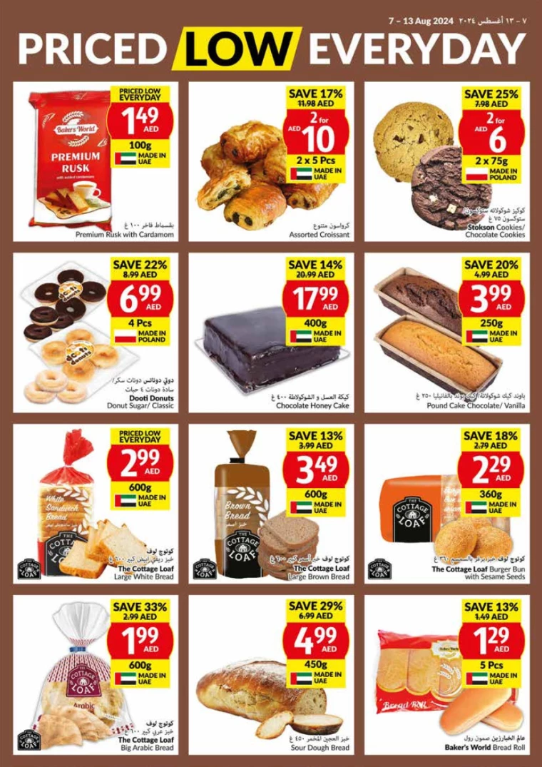 viva-Offers-All-Branches-August-7-2024-7