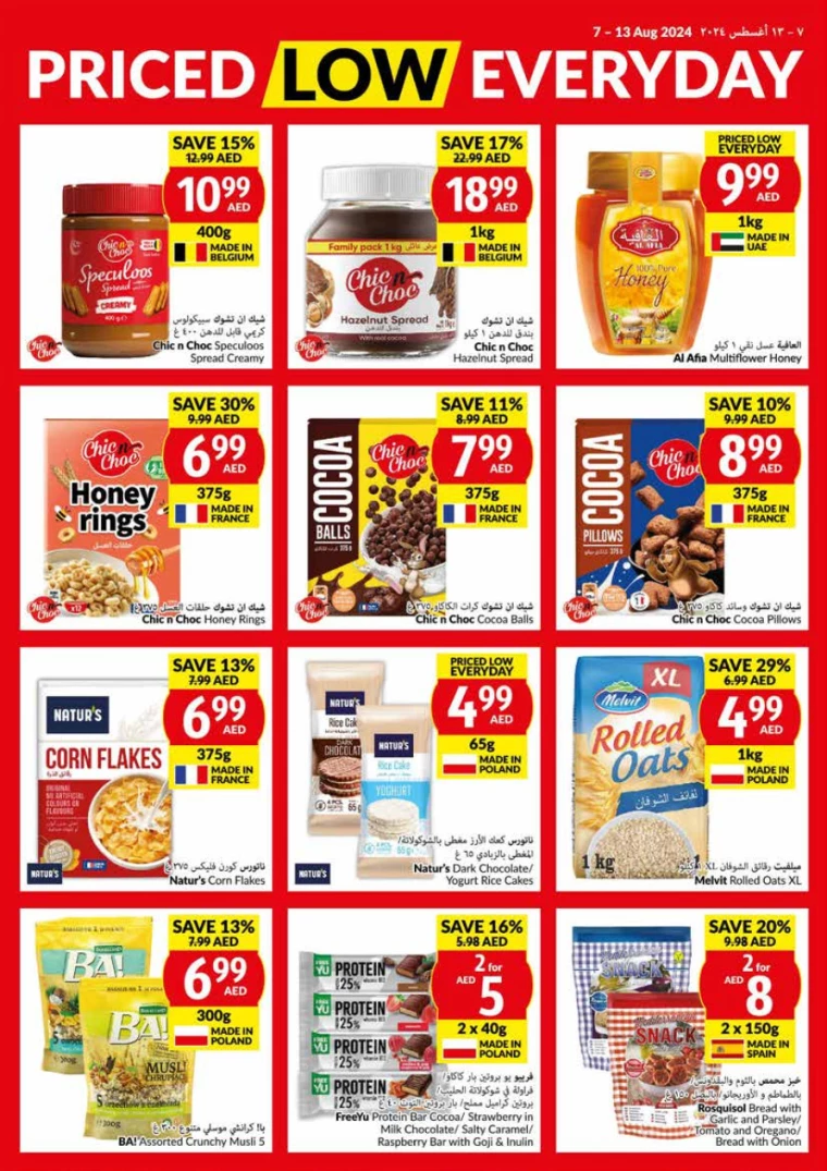 viva-Offers-All-Branches-August-7-2024-8