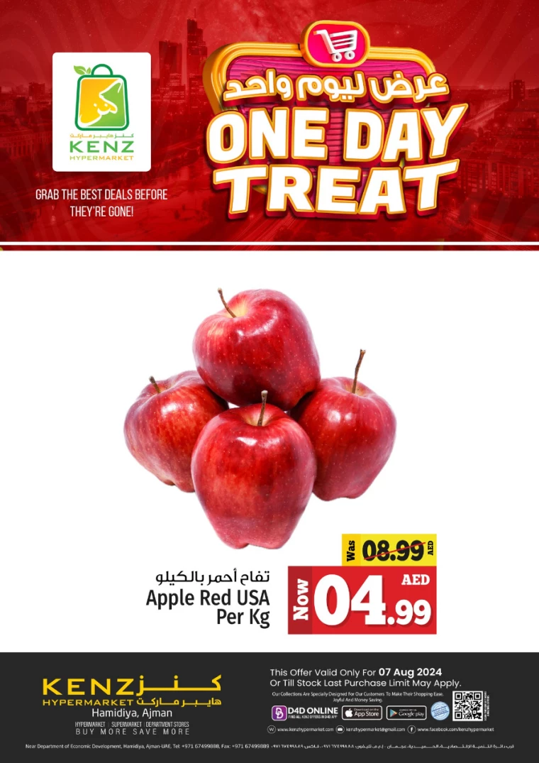 Kenz-Hyper-Market-Offers-All-Branches-August-7-2024-0