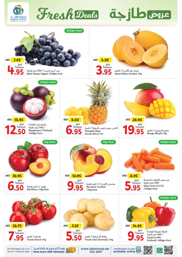 Union-cooperative-Discounts-All-Branches-August-8-2024-1