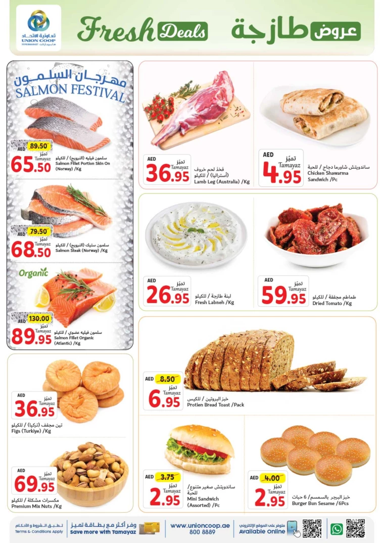 Union-cooperative-Discounts-All-Branches-August-8-2024-2