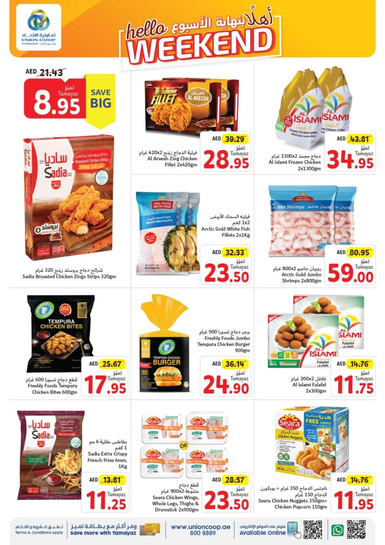 Union-cooperative-Discounts-All-Branches-August-8-2024-3
