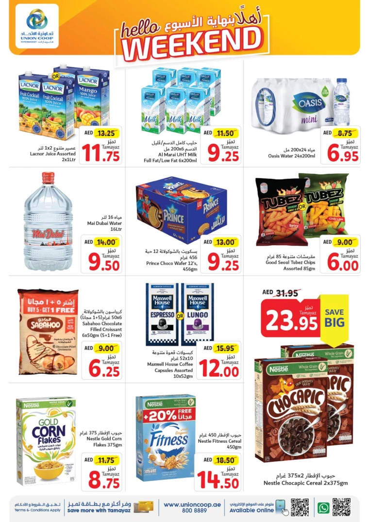 Union-cooperative-Discounts-All-Branches-August-8-2024-5