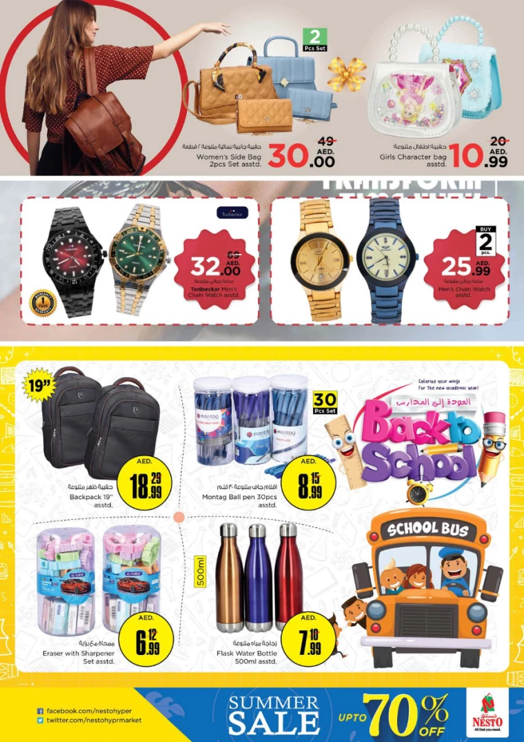 NESTO-Offers-Al-Fahidi-August-8-2024-19