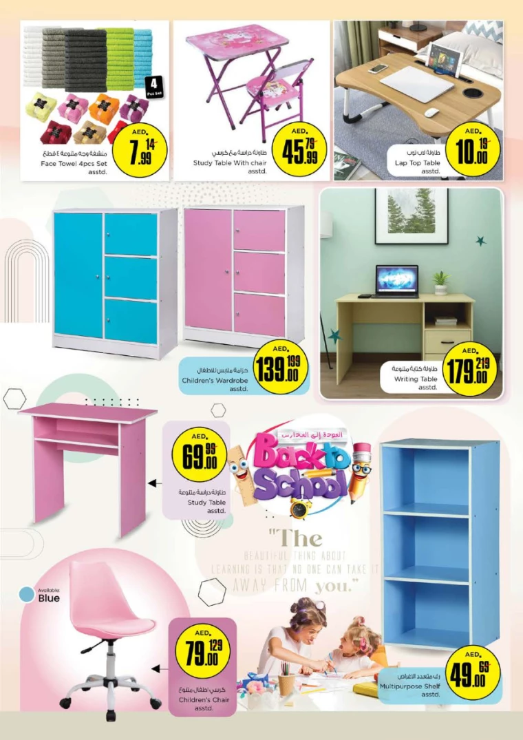 NESTO-Deals-Al-Arab-Mall-August-8-2024-23