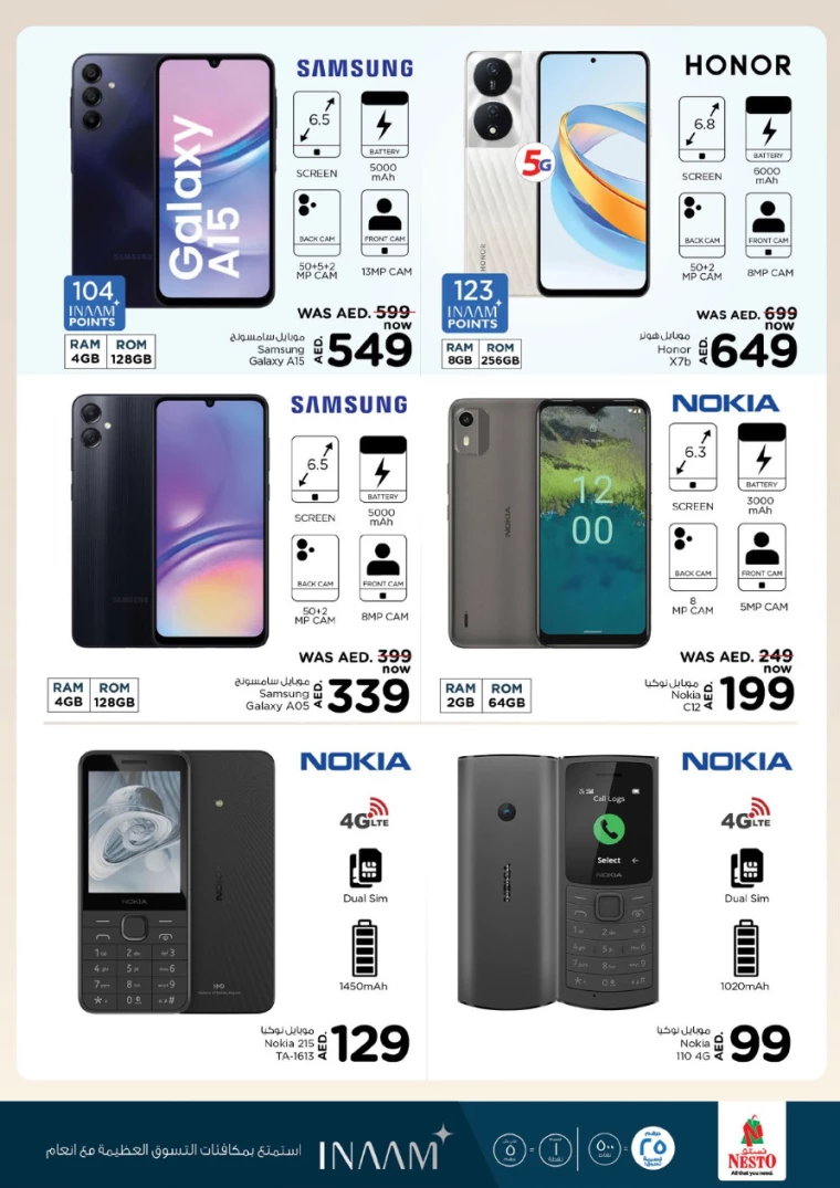 NESTO-Discounts-Hamidiya-1&Al-Raqaib-August-8-2024-17