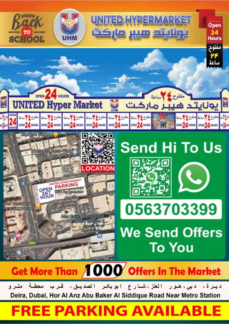 United-Hypermarket-Offers-All-Branches-August-8-2024-31