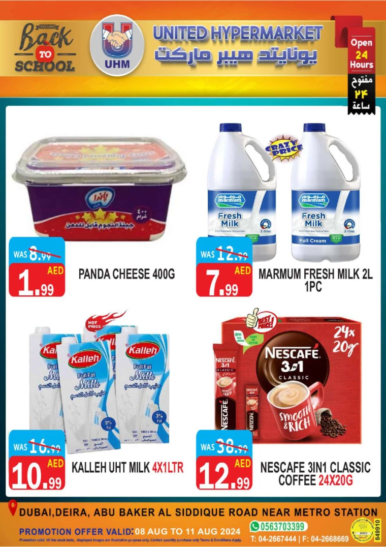 United-Hypermarket-Offers-All-Branches-August-8-2024-7