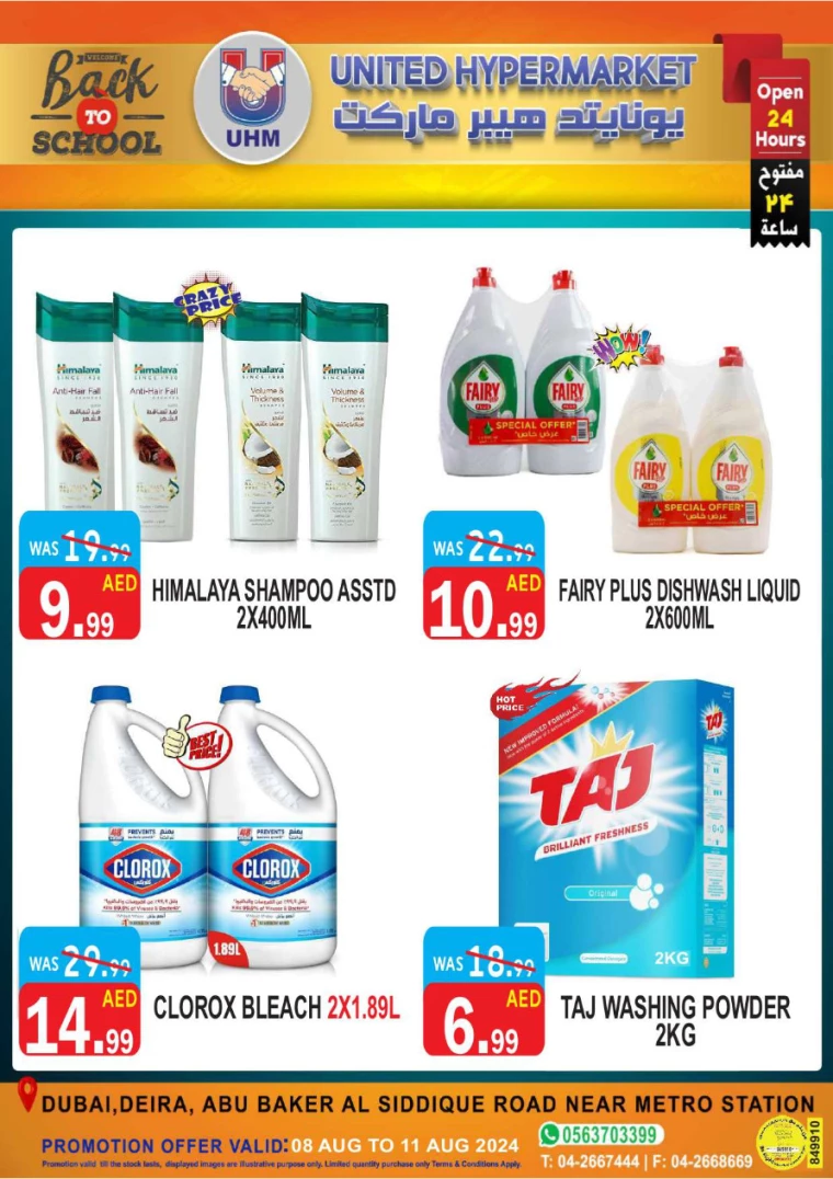 United-Hypermarket-Offers-All-Branches-August-8-2024-9