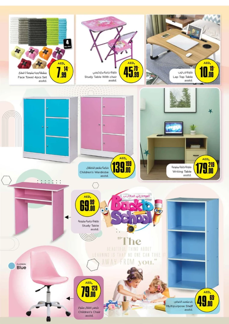 NESTO-Deals-All-Branches-August-8-2024-38