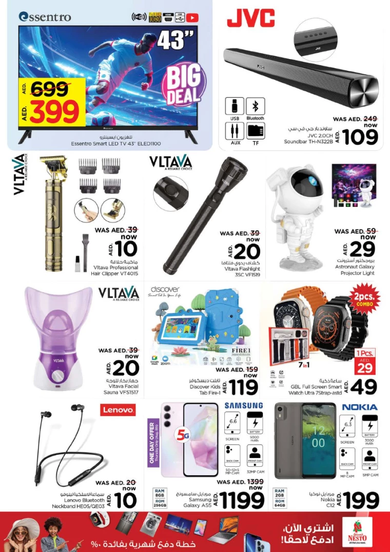 NESTO-Promotions-Al-Nuaimiya-August-8-2024-10