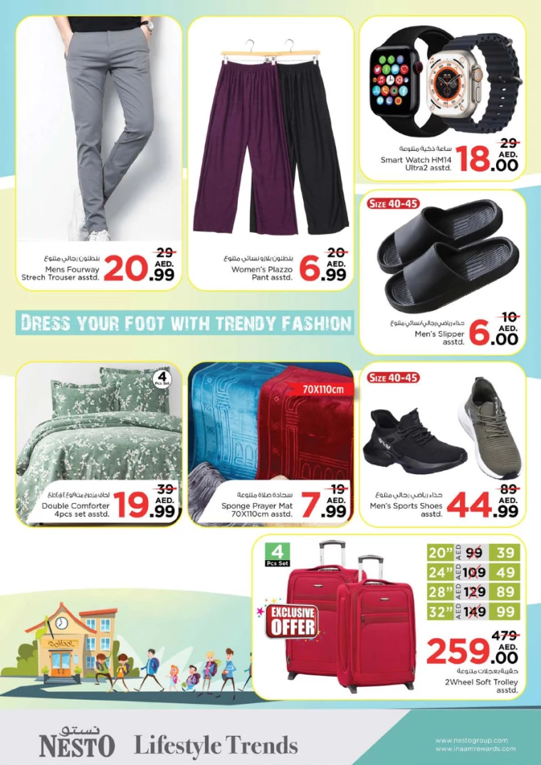 NESTO-Promotions-Al-Nuaimiya-August-8-2024-11