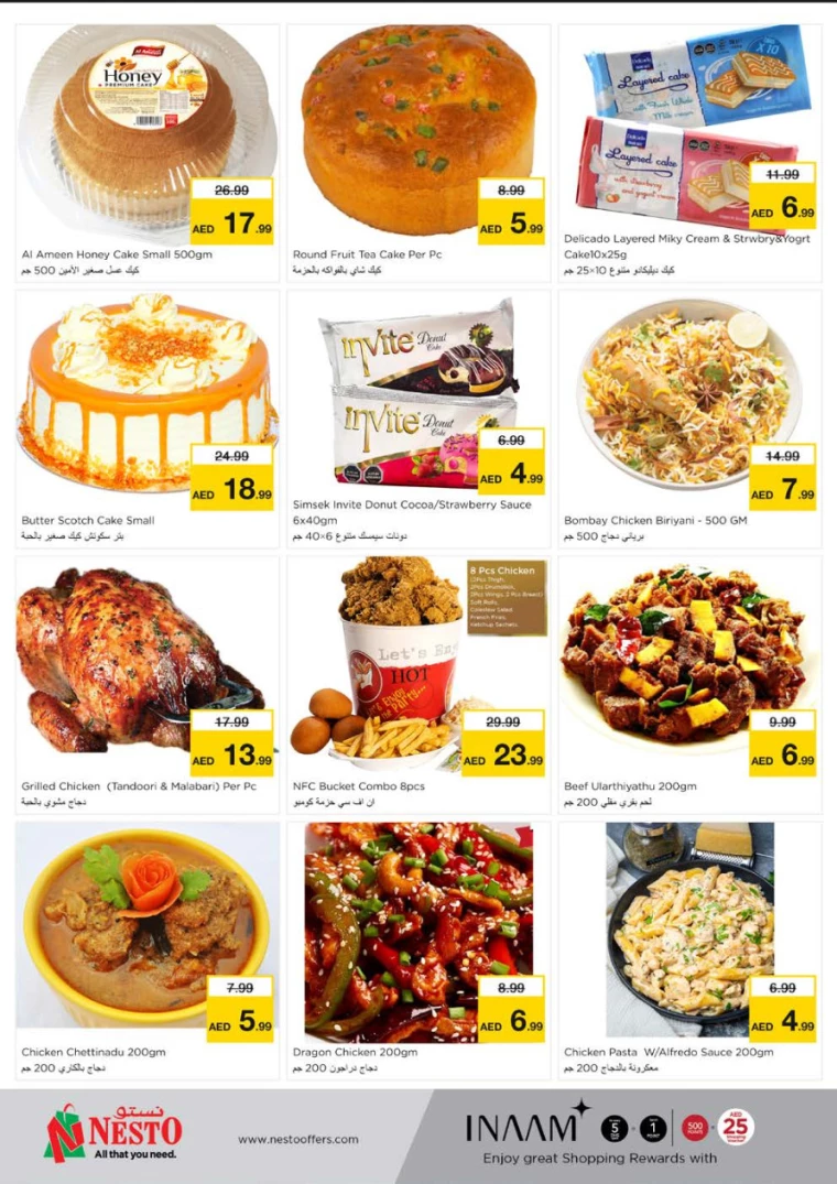 NESTO-Discounts-Al-Majaz-August-8-2024-13