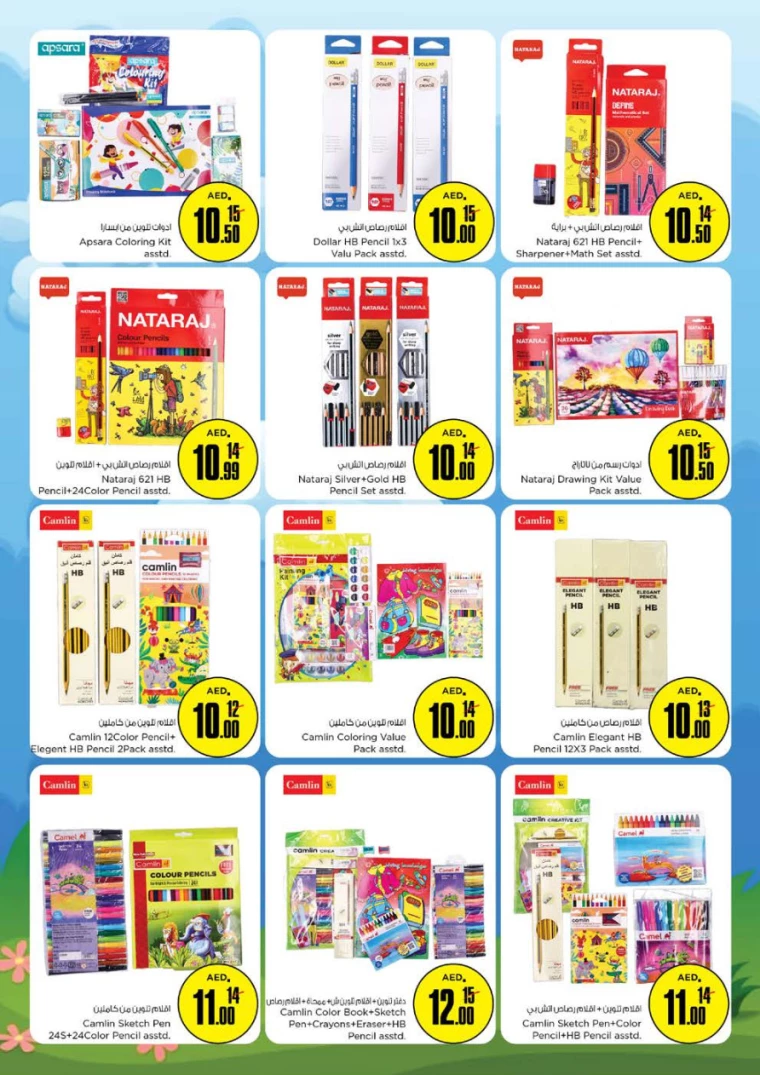 NESTO-Discounts-Al-Majaz-August-8-2024-21