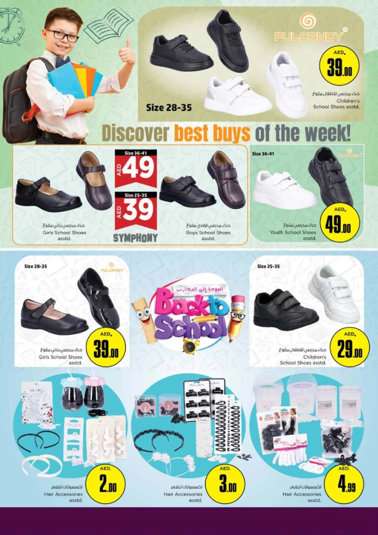 NESTO-Discounts-Al-Majaz-August-8-2024-25
